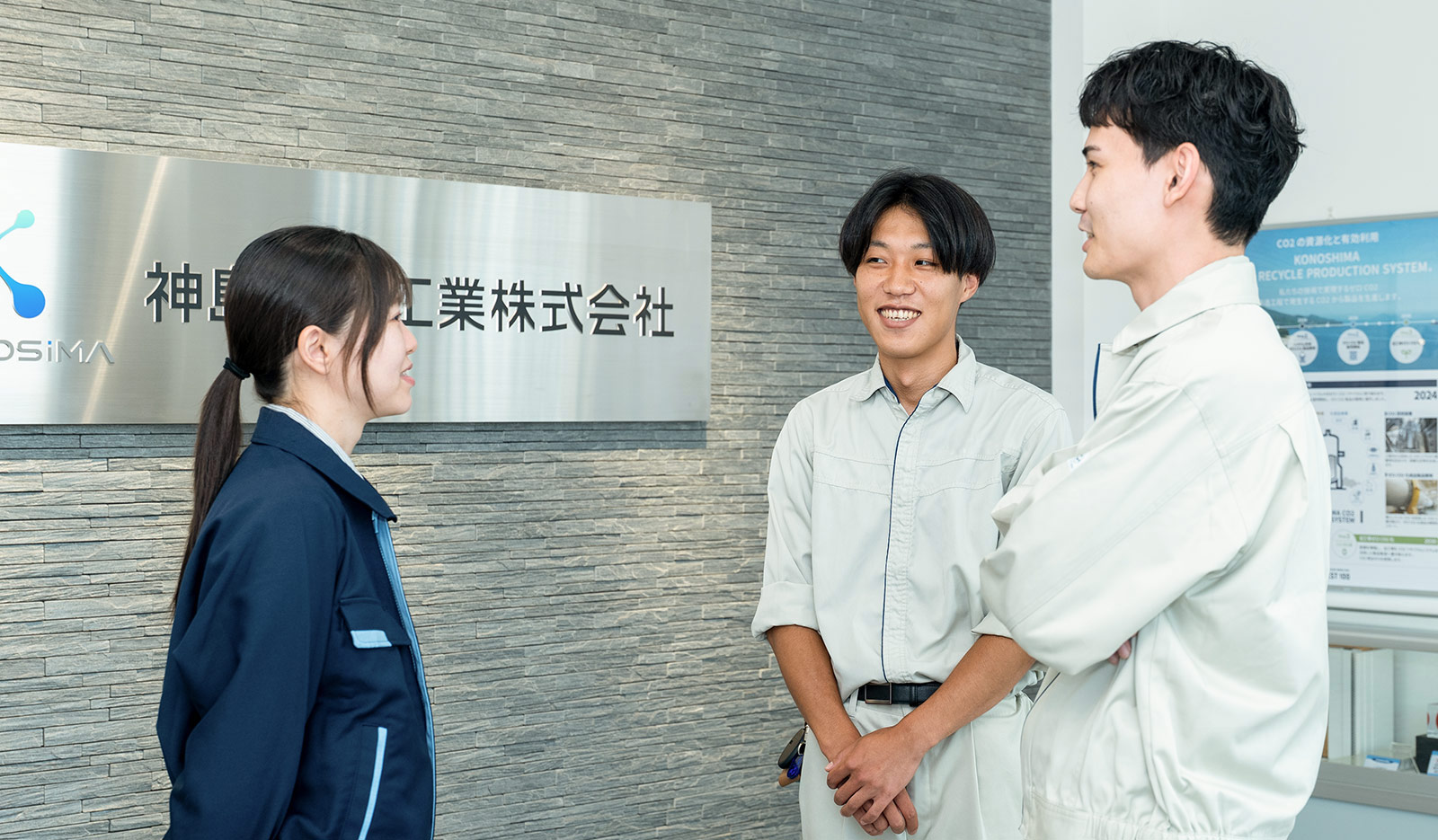 仕事と人を知る